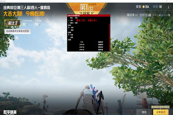 末世辅助CF透视自瞄效果